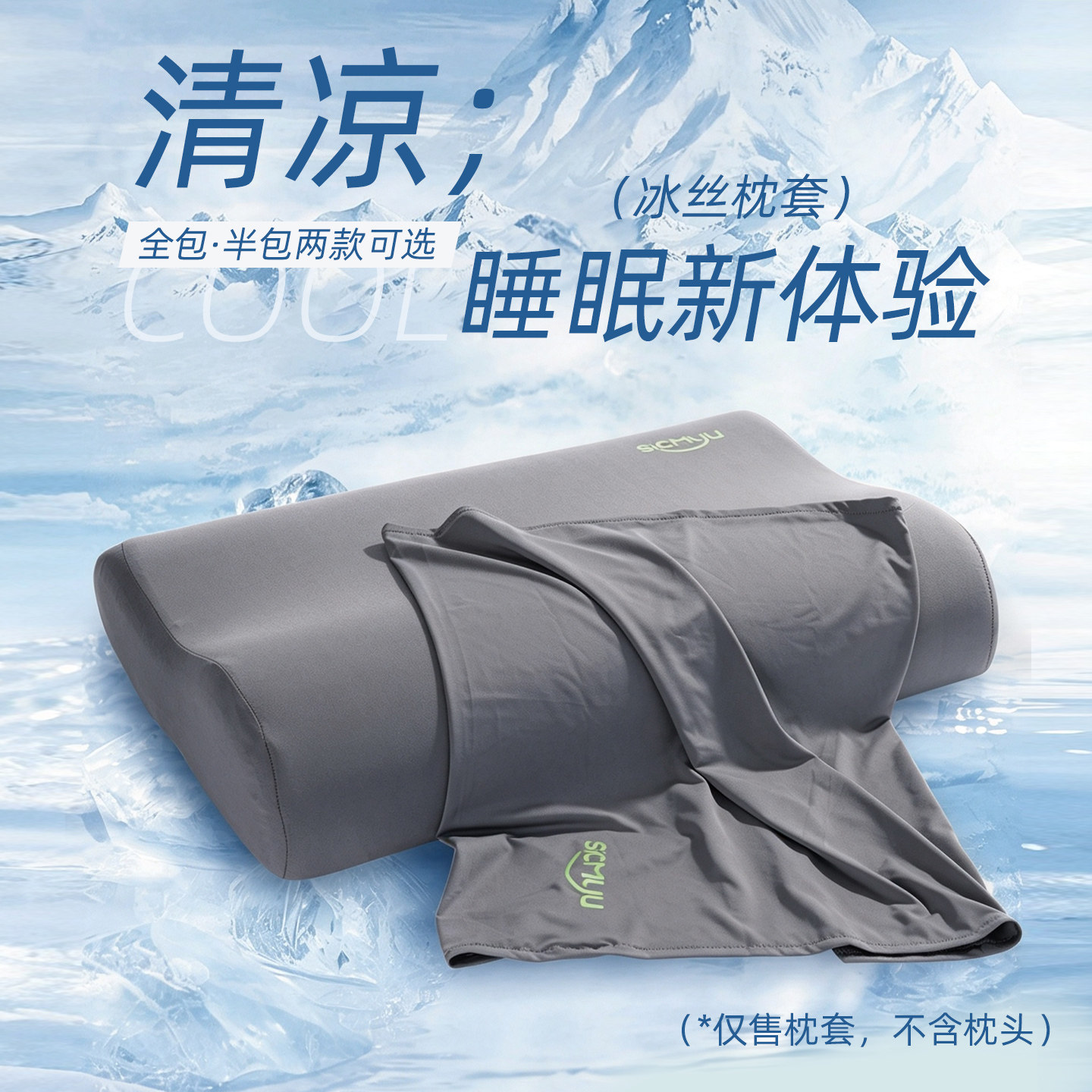 冰丝枕套夏季凉感凉席藤编枕头套图片