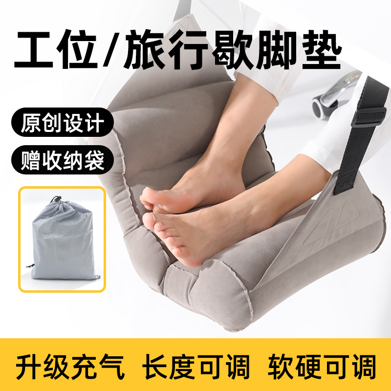 工位放脚神器腿托坐飞机脚垫睡觉