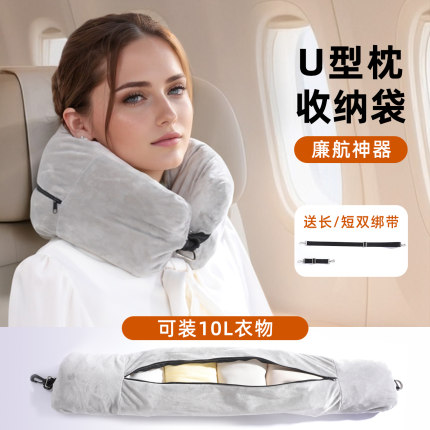 旅行便携衣物收纳袋廉航神器u型枕套可填充衣服廉价航空飞机颈枕