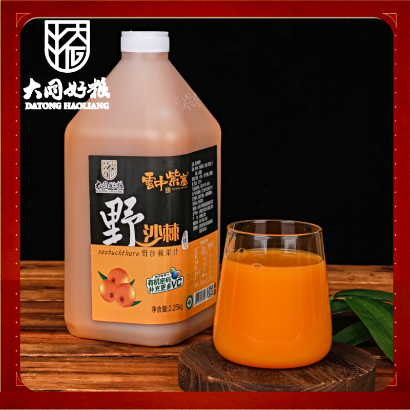 沙棘汁原浆野生榨果汁