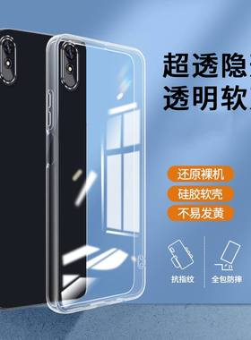 适用红米9a手机壳m2006c3lc透明软壳小米红米9a手机保护套redmi9a硅胶防摔红米9镜头全包redml9a简约redm九α