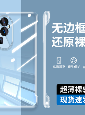 适用PHW110手机壳reno10透明oppophw110保护套oppo无边框opp0pp0ppo外壳ph轻薄pw防摔oppoph110防摔女pporeno