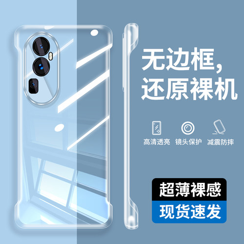 适用PHW110手机壳reno10透明oppophw110保护套oppo无边框opp0pp0ppo外壳ph轻薄pw防摔oppoph110防摔女pporeno