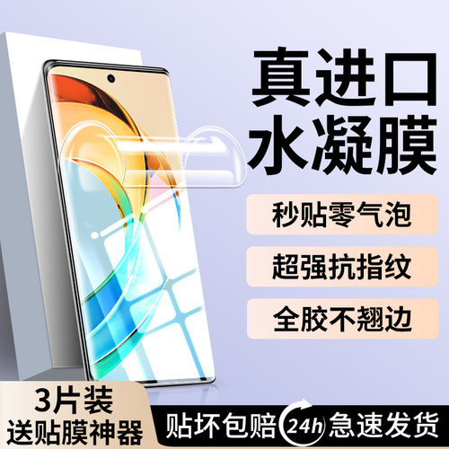 适用华为荣耀X50手机膜荣耀x60全屏x40gt钢化膜x50pro水凝膜x30新款防偷窥x20全胶防摔v40轻奢版v30p贴膜v20