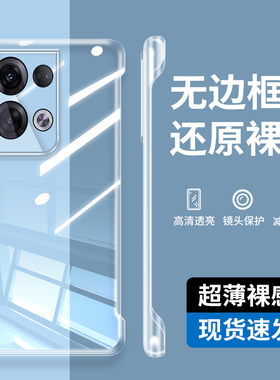 适用PGAM10手机壳opporeno8pro透明pgam10保护套oppo无边框oppopgam1o外壳opp0pp0ppo简约防摔reno8pro硬壳