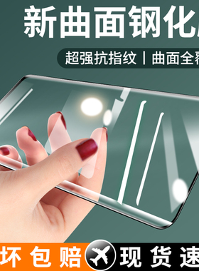 适用荣耀90钢化膜honor905g手机rea-an00玻璃reaan00一anoo曲屏h0n0r莫h90华为p90手9o华v90九零x90刚化5g模r