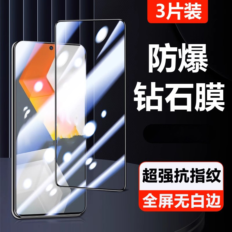 IQOOneo5防摔抗蓝光vivo钢化膜