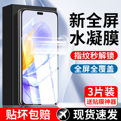 适用荣耀X60i水凝膜钢化膜