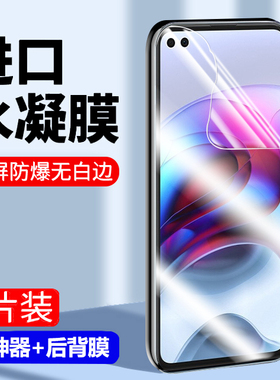 适用于MOTOEdgeS钢化水凝膜MOTO全屏覆盖edges防蓝光手机膜抗指纹软膜moto原装高清电竞游戏防摔防爆保护贴膜