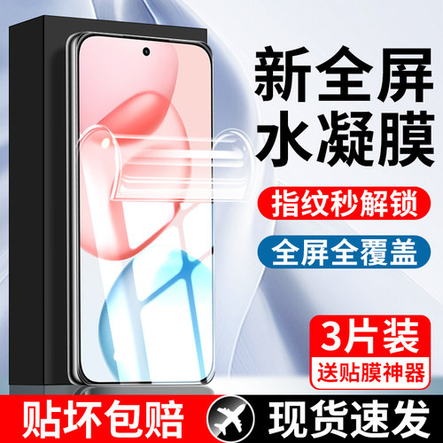 佰能马适用荣耀400水凝膜钢化膜