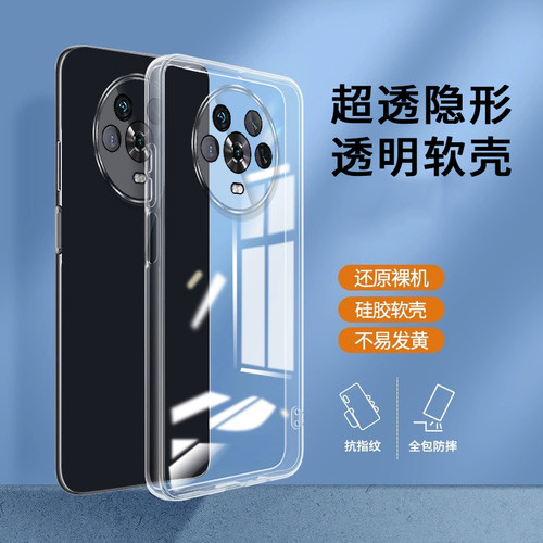 适用荣耀LGE一AN00手机壳华为magic4透明lgean-anoo保护套lgeanoo软壳mg硅胶majic全包mig防摔maic魔法4男女