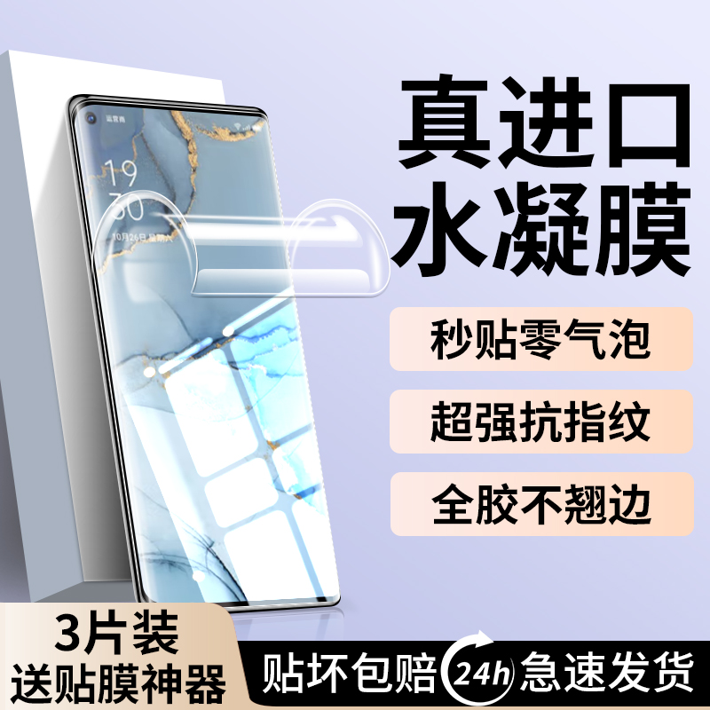 适用OPPOReno3Pro手机膜曲屏reno3por钢化水凝膜oppo新款5g曲面ren03pr0防窥膜0pp0水凝防摔reno3pr0保护贴膜