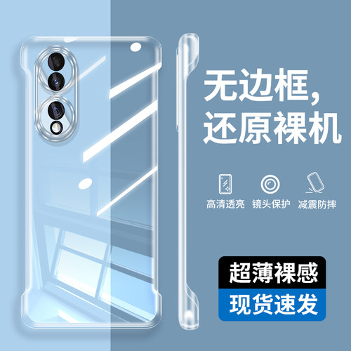 适用华为FNE一AN00手机壳荣耀70透明保护套honor70无边框外壳fnean-anoo轻薄简约h0n0r70七十p70七零v70x硬壳