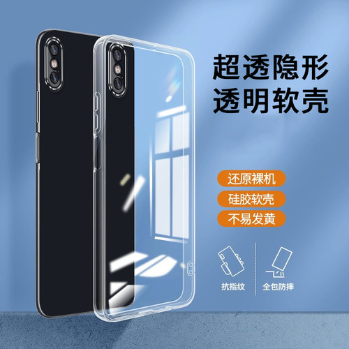 适用iPhoneXs透明手机壳苹果xs软硅胶xs专用保护套appleXs新款全包外壳A2100超薄防摔iphone xs手机男士女套