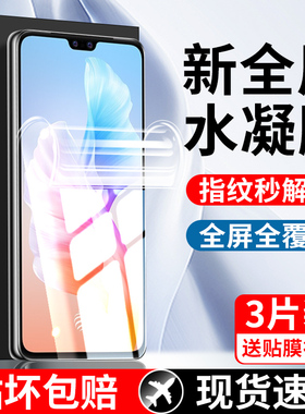 适用vivos10水凝膜钢化膜V2121A手机膜新款超清vivos1o防摔全屏防窥膜s10防指纹刚化玻璃软膜viv0s10保护贴膜