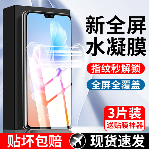 适用vivos10水凝膜钢化膜
