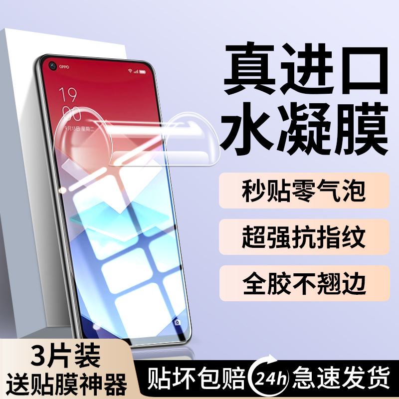 适用oppok10x手机水凝膜