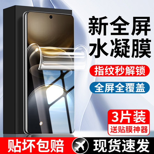 佰能马适用vivox100s水凝膜钢化