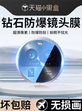 适用oppofindx6pro镜头膜后摄像头膜findx6全包防刮花后置findx6pro相机保护膜后镜头x6por防摔一体镜头贴膜