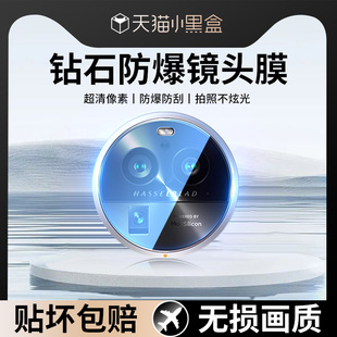 适用oppofindx6pro镜头膜后摄像头膜findx6全包防刮花后置findx6pro相机保护膜后镜头x6por防摔一体镜头贴膜
