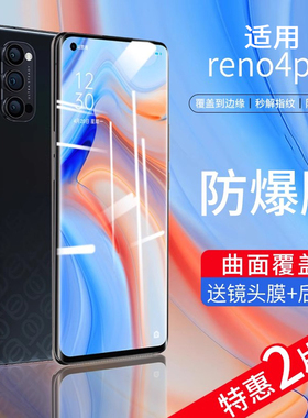 适用opporeno4pro钢化膜RENO4pr0全屏覆盖膜oppp欧珀reon4p手机防摔曲面屏opop4por贴rone4pr0全包pro钻石模