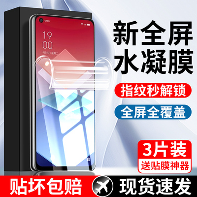 适用oppok10x水凝膜钢化膜