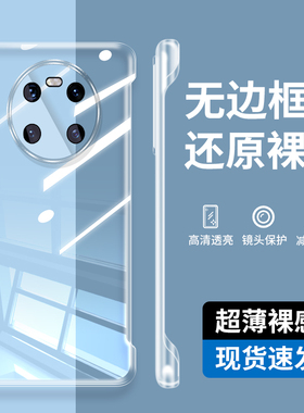 适用华为oce一an50手机壳mate40透明oce一an10保护套mate40e无边框oce-an50外壳ocean50防摔oce–an1o男硬壳