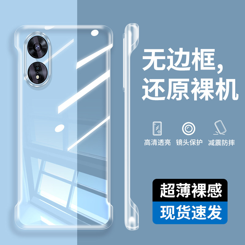 适用oppoa97手机壳PFTM10透明oppo保护套a97无边框oppopftm10外壳pftm1o简约opp0pp0ppo防摔0ppopftm硬壳男女
