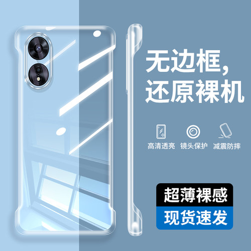 适用oppoa97手机壳PFTM10透明oppo保护套a97无边框oppopftm10外壳pftm1o简约opp0pp0ppo防摔0ppopftm硬壳男女