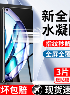 适用真我Q3s水凝膜钢化膜realmeq3s手机膜新款超清RMX3461防摔全屏防窥膜RMX3463防指纹玻璃p3s软膜保护贴膜