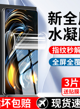 佰能马适用真我gt水凝膜钢化膜RMX2202手机膜新款超清realmegt防摔全屏gt5g防窥膜防指纹玻璃蓝光膜保护贴膜