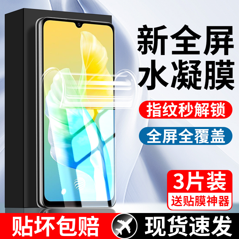 适用vivos10e水凝膜钢化膜