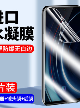 适用IQOO5钢化水凝膜iqoo5pro防窥款全屏vivoipoo5手机膜5pr0全包iq005蓝光防摔iq5电竞爱酷iooq5保护软贴por