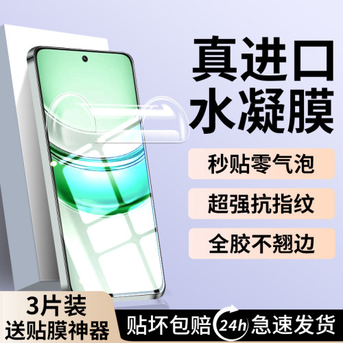 适用真我V70s手机水凝膜