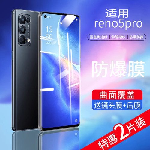 欧珀全覆盖防摔手机原装钢化膜