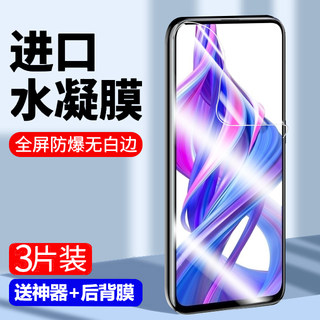 适用于荣耀9x钢化水凝膜9Xpro抗蓝光9青春版荣誉9i手机膜honor9全屏覆盖HUAWEI防摔防指纹por无白边保护软膜