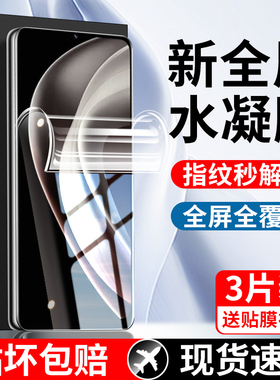 佰能马适用真我V11s水凝膜钢化膜realmev11s手机膜新款超清防摔RMX3125全屏防窥膜防指纹玻璃蓝光膜保护贴膜