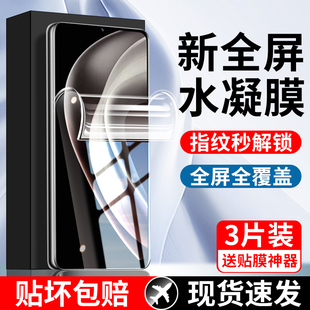 佰能马适用真我V11s水凝膜钢化膜realmev11s手机膜新款超清防摔RMX3125全屏防窥膜防指纹玻璃蓝光膜保护贴膜