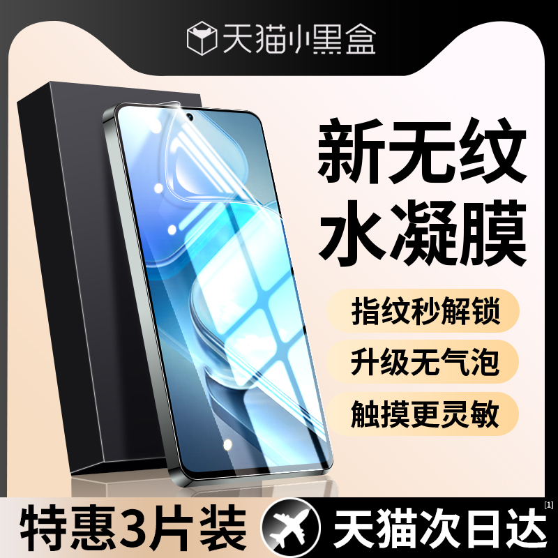 适用iqooz9turbo钢化膜iqooZ9turbo+手机膜iqooz9全屏防窥膜z9turbo十全包防摔vivo新款iqooz9t水凝保护贴膜