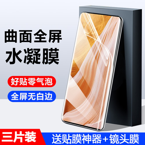 适用中兴axon40ultra手机膜axon40pro水凝膜ax0n40u1tra屏保a40uitra中心4oultra屏下por水滴4opro钢化4o曲面