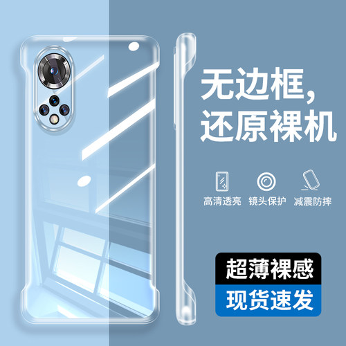 适用华为RNA一AN00手机壳荣耀50pro透明保护套honor50pro无边框外壳rnaan-anoo简约por五十pr0防摔50p硬壳p50