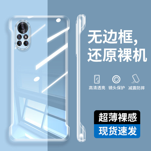 适用华为ANG一AN00手机壳nova8透明保护套anganoo无边框angan-anoo外壳nove轻薄novo防摔nave硬壳navo后壳n0v