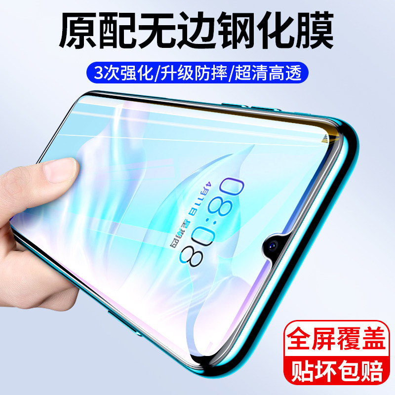 适用于华为ele一al00钢化膜华为p30全屏覆盖ele-al00手机eleal00高清