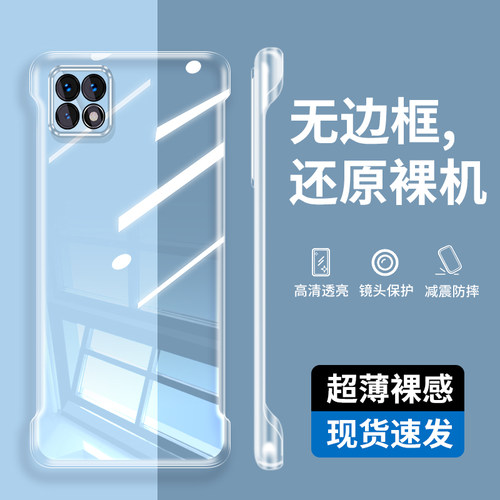 适用opporeno4se手机壳reno4se5g透明外壳opporneo4se无边框oppo人r4e保护套oppress4es简约renose4防摔硬壳