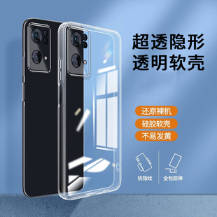 适用OPPOReno7Pro手机壳PFDM00透明reno7pro软壳opporone7por手机保护套pfdm00硅胶oppo人7pro镜头全包reno7p