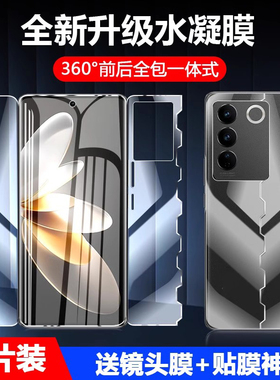 适用vivos16钢化水凝膜s17软膜高清s16pro一体全包S17E手机膜vⅰvo新款vivis16曲面s17por抗蓝光s16E贴膜pr0