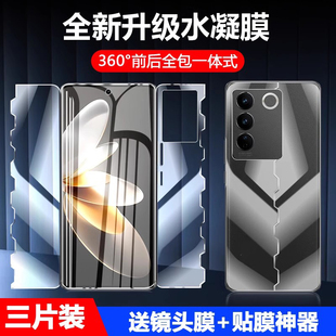 适用vivos16钢化水凝膜s17软膜高清s16pro一体全包S17E手机膜vⅰvo新款vivis16曲面s17por抗蓝光s16E贴膜pr0