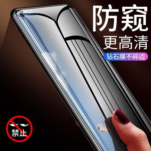 防偷窥保护隐私 防反光 防爆防摔 防指纹