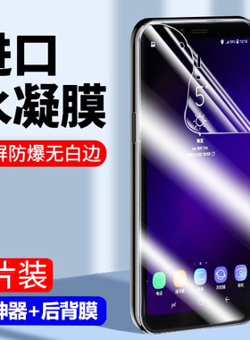 适用于三星A9s钢化水凝膜三星a6s全屏覆盖a9star手机贴膜A9starlite抗蓝光无白边Galaxy防摔samsung保护软膜