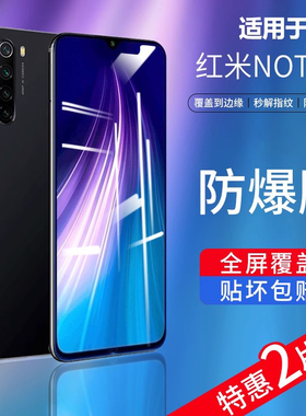 适用红米note8钢化膜redmi全屏覆盖note8pro抗蓝光nete8手机膜noto8小米not八por高清无白边nota8保护贴膜pr0